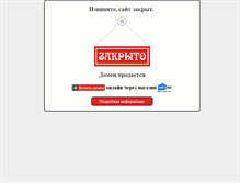 Tablet Screenshot of newtng.ru